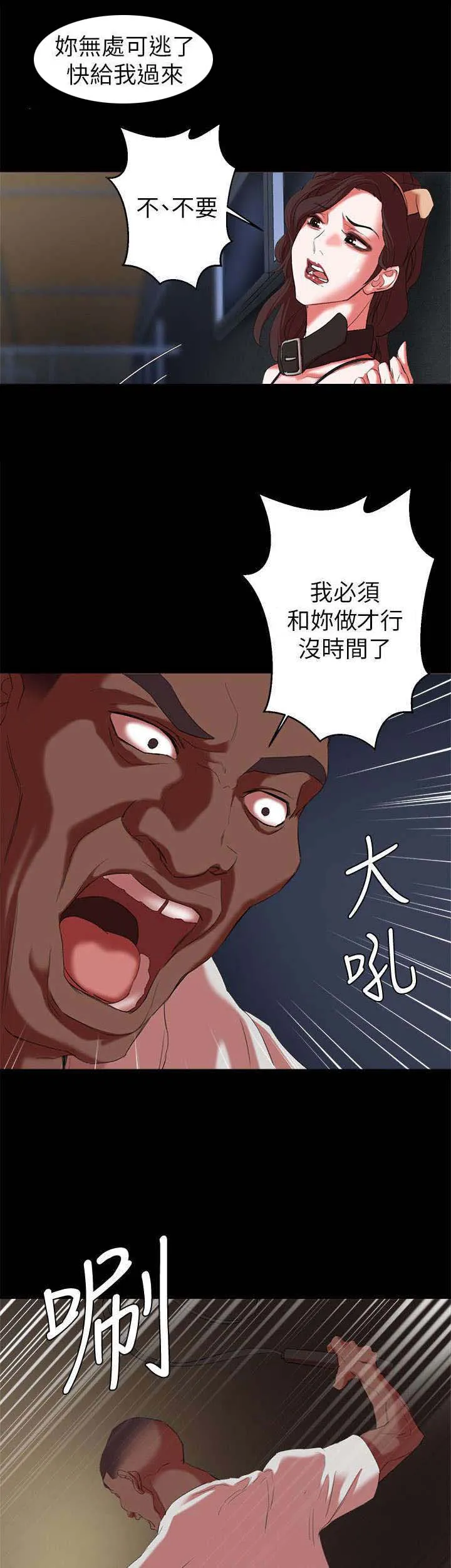 男主叫韩天麟的漫画漫画,第28章：玩弄5图