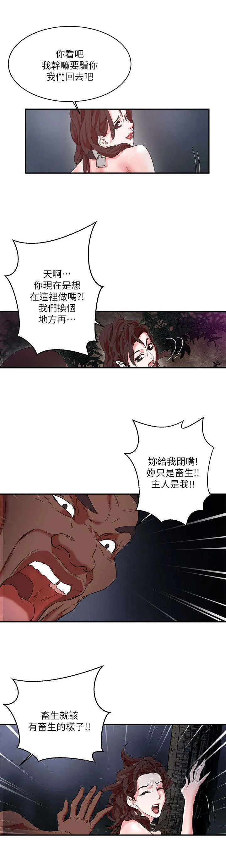 韩天里漫画完整版漫画,第9章：凝望9图