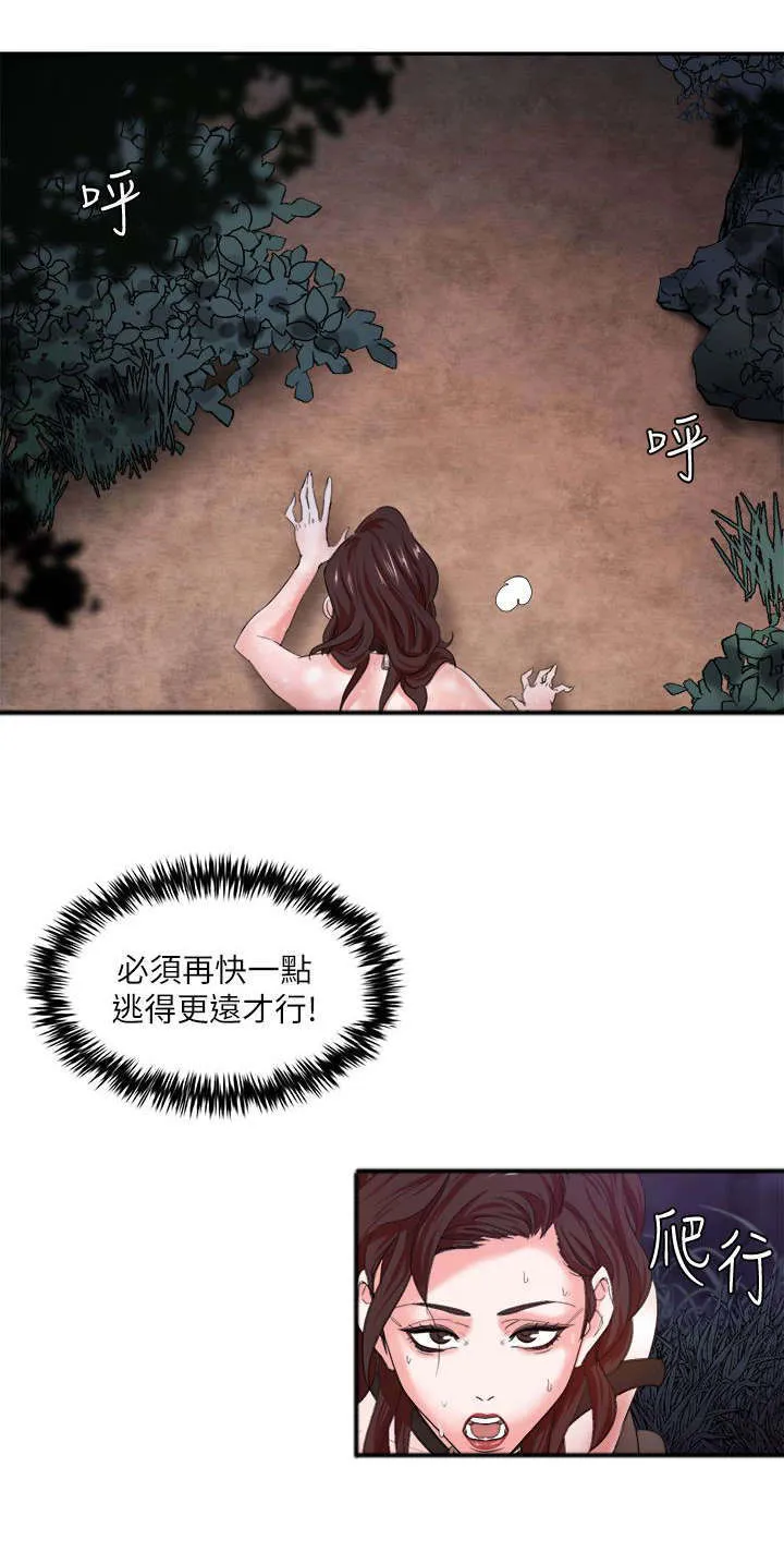 好看韩漫画漫画,第8章：悲惨3图