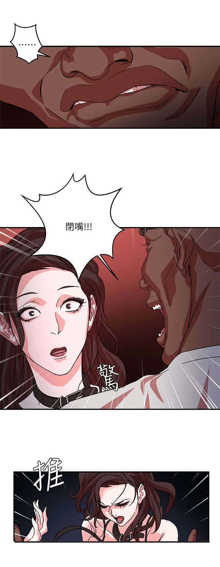 韩天里漫画漫画,第4章：服从6图