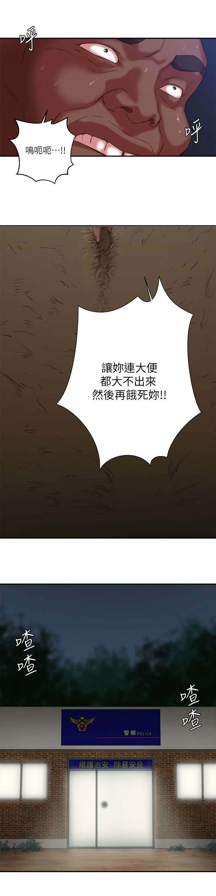 好看韩漫画漫画,第14章：找上检察官6图