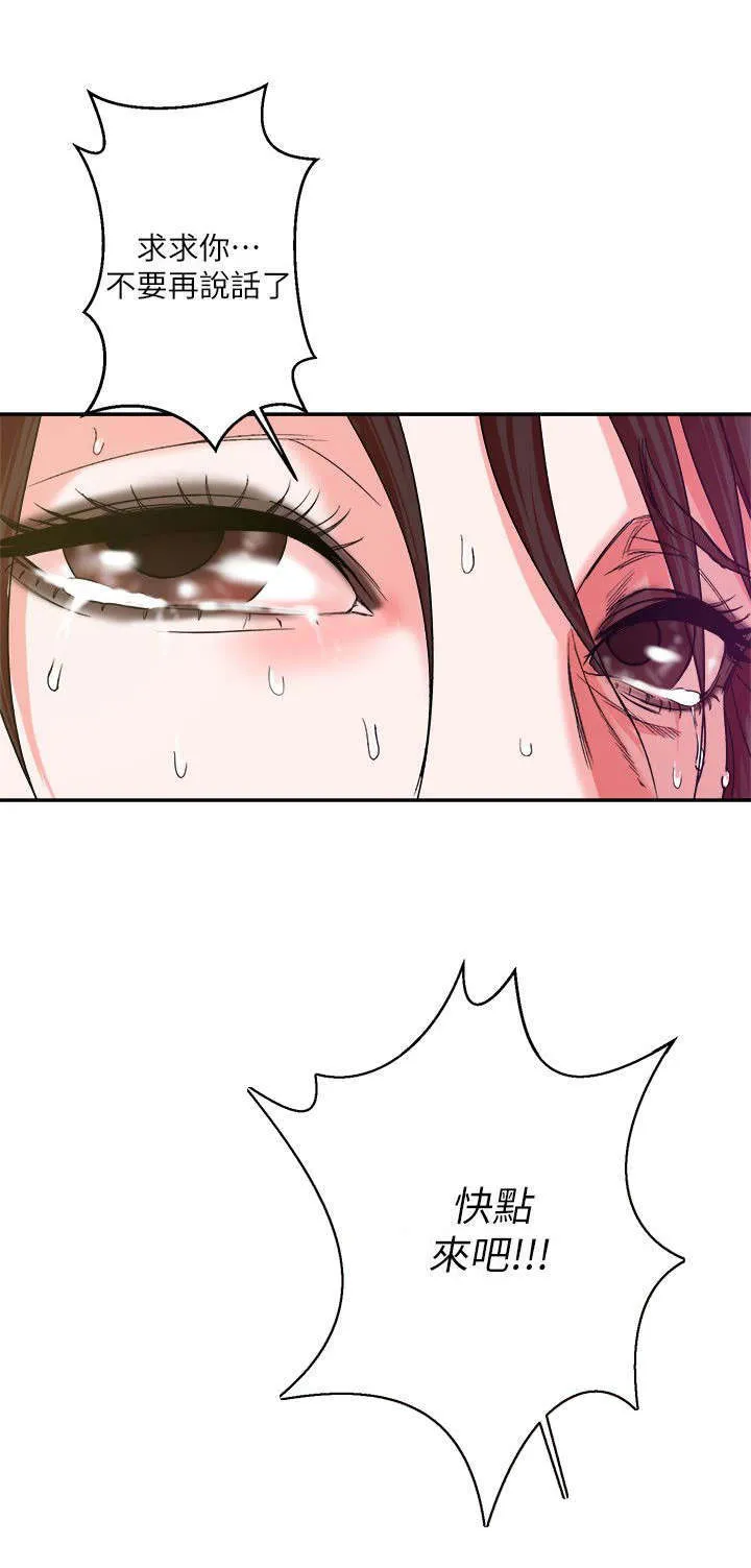 韩天理在线观看漫画,第7章：宠物2图
