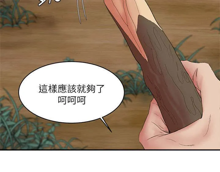 韩天里漫画漫画,第25章：好好说话2图