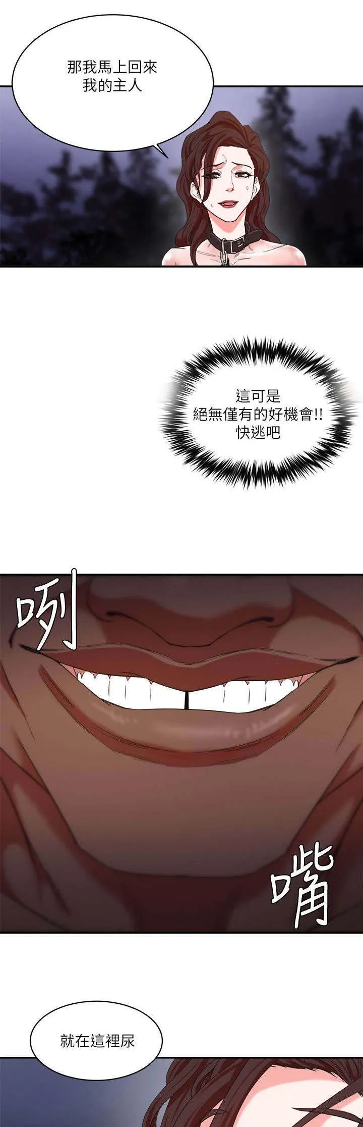 韩天里漫画完整版漫画,第9章：凝望4图