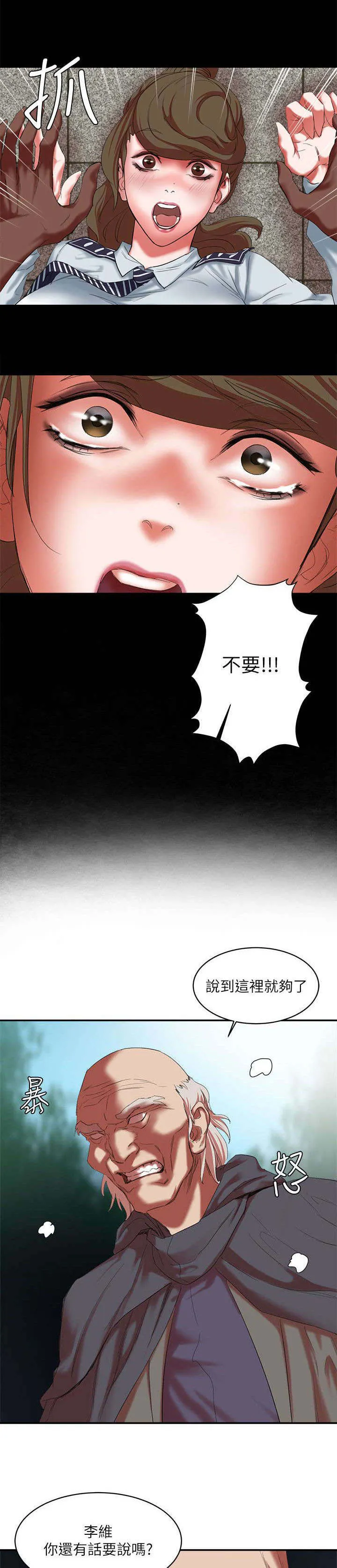韩天里漫画漫画,第27章：一礼拜为限1图