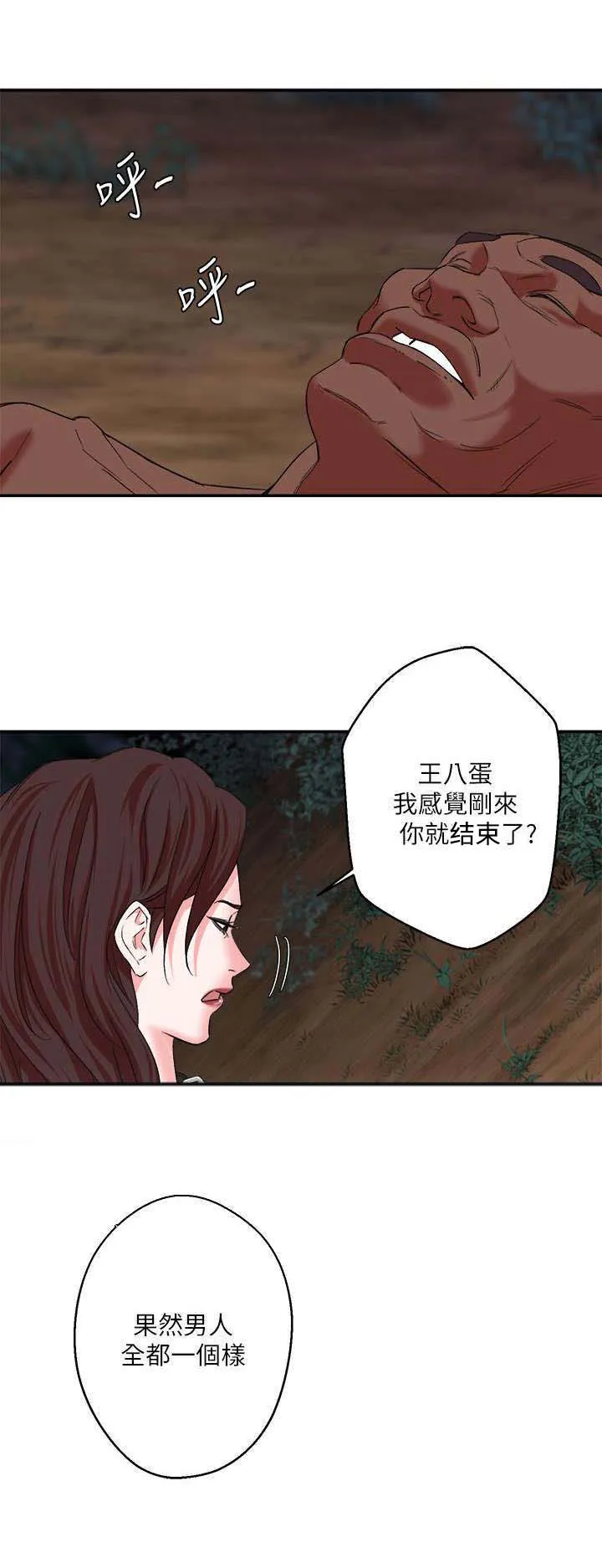 韩天理在线观看漫画,第12章：跟踪6图