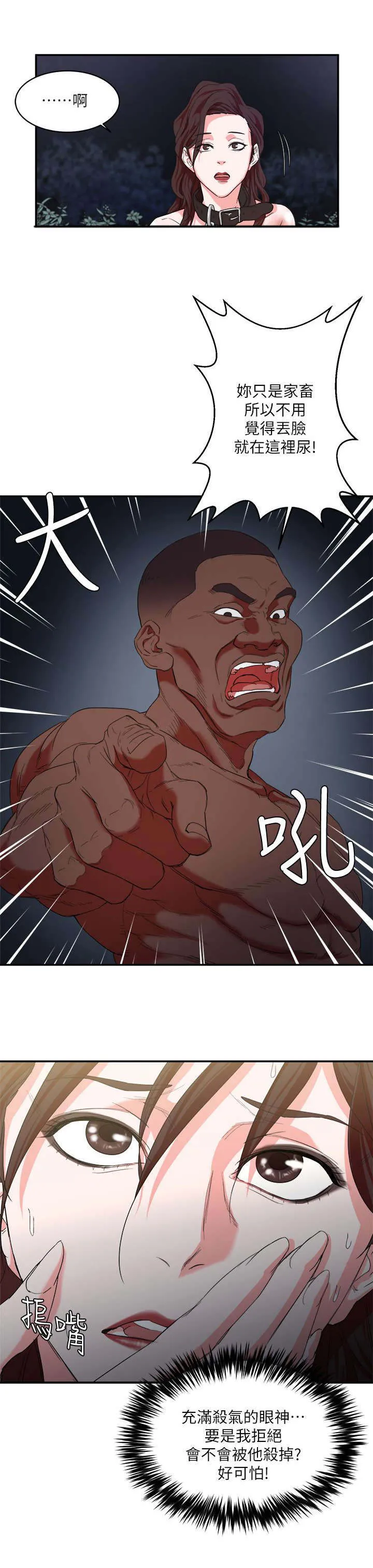 韩天里漫画完整版漫画,第9章：凝望7图