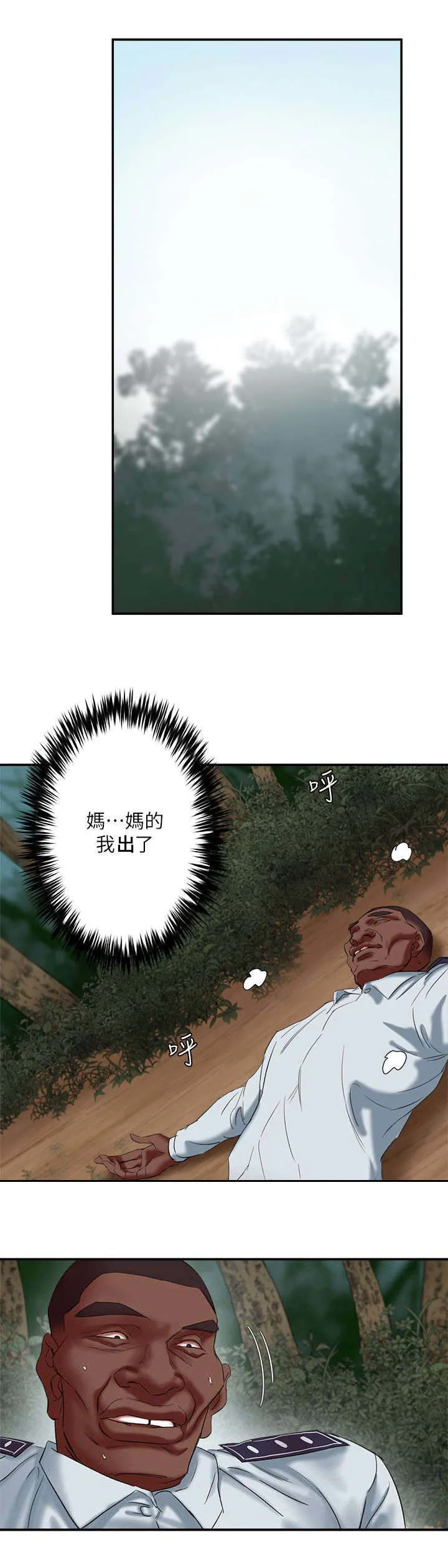 韩天里漫画漫画,第33章：置我于死地15图