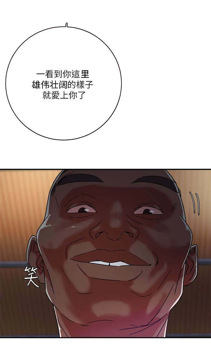 韩天里漫画漫画,第5章：巴掌2图