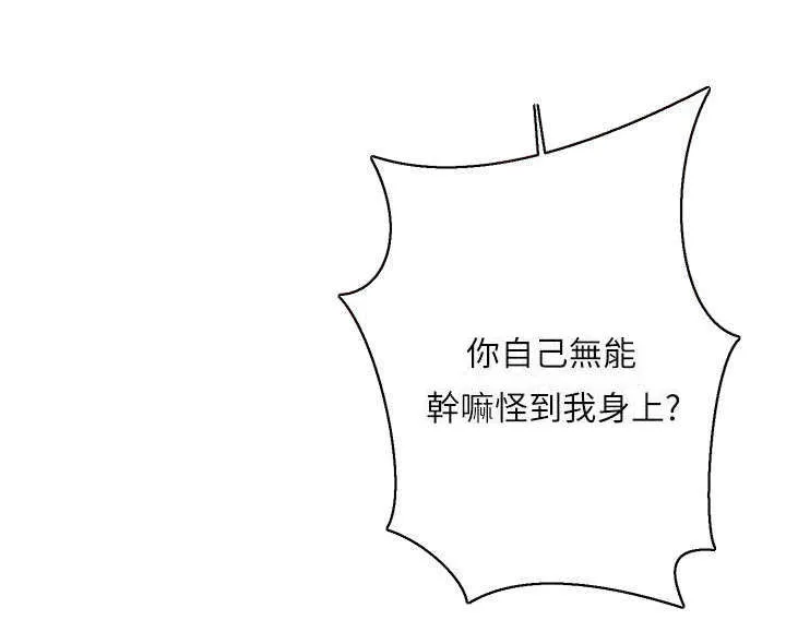 韩天里漫画漫画,第34章：赌上生死的游戏2图