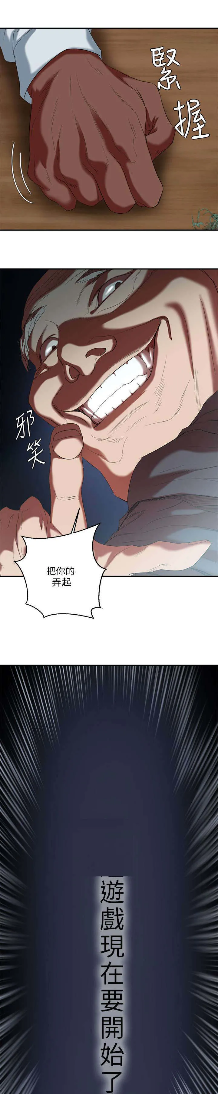韩天里漫画漫画,第30章：蹂躏6图
