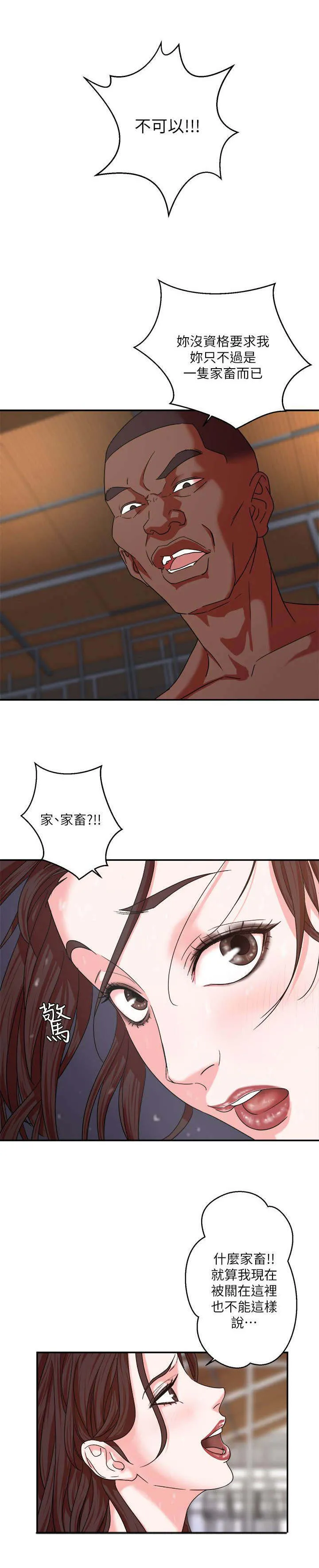 韩天理在线观看漫画,第7章：宠物3图
