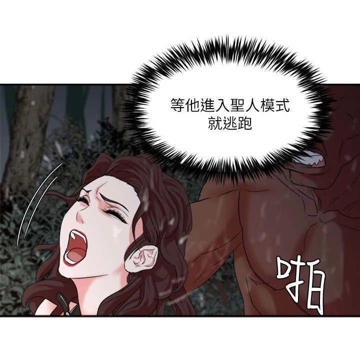 韩天里漫画漫画,第10章：训练成功5图