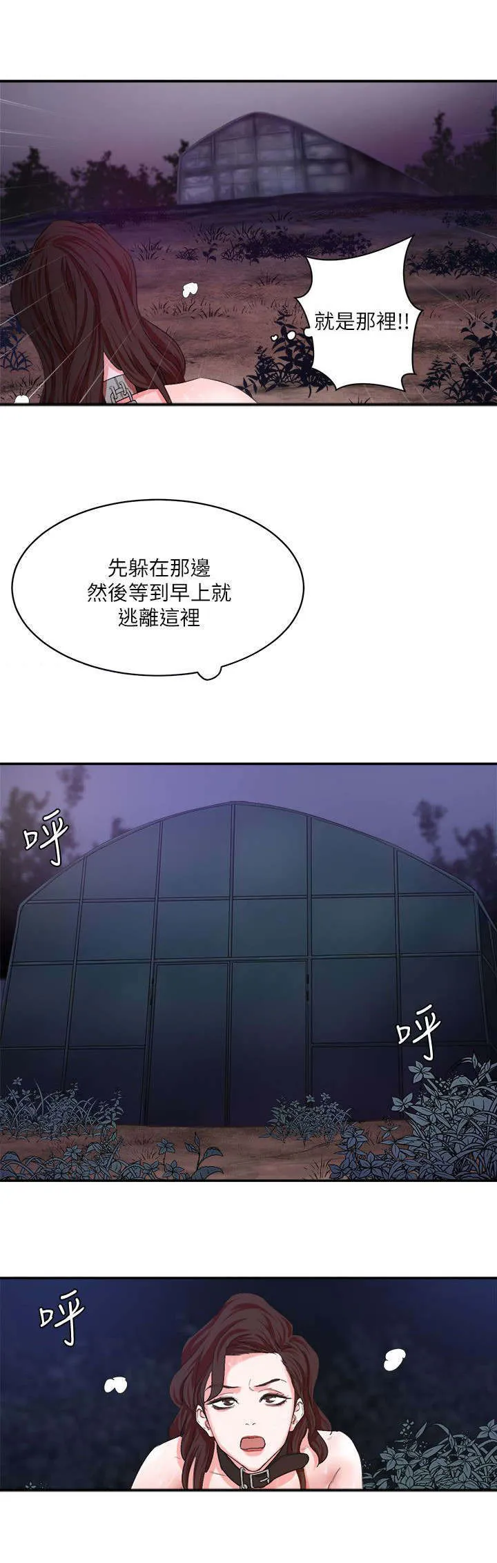 好看韩漫画漫画,第8章：悲惨5图