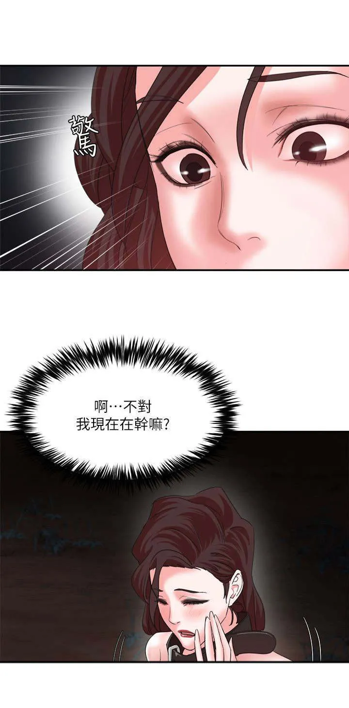 韩天里漫画漫画,第11章：报复8图