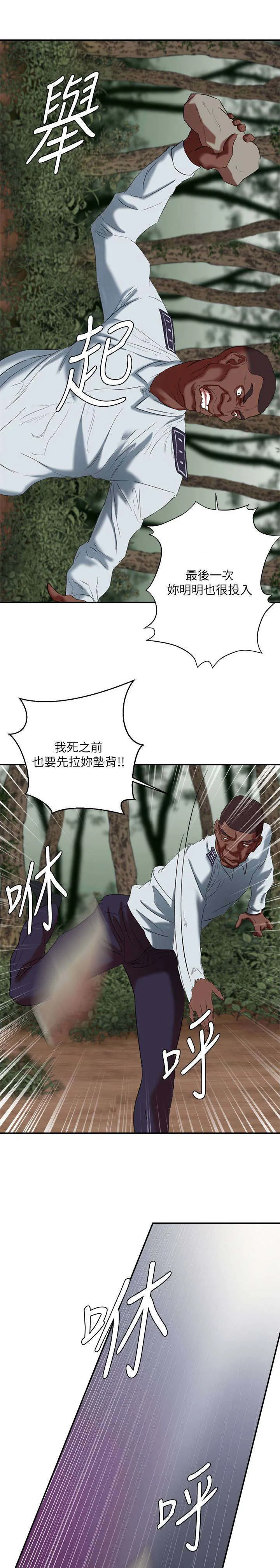 韩天里漫画漫画,第34章：赌上生死的游戏8图