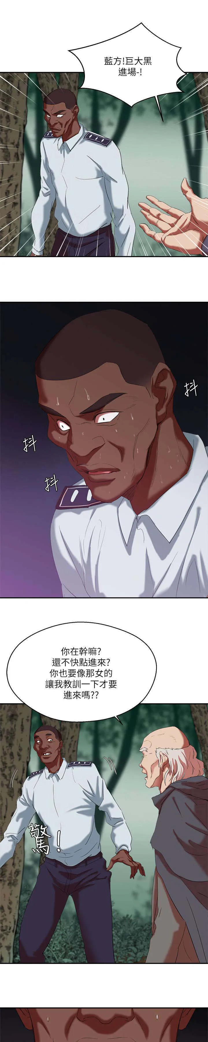 男主叫韩天麟的漫画漫画,第31章：正式开始3图