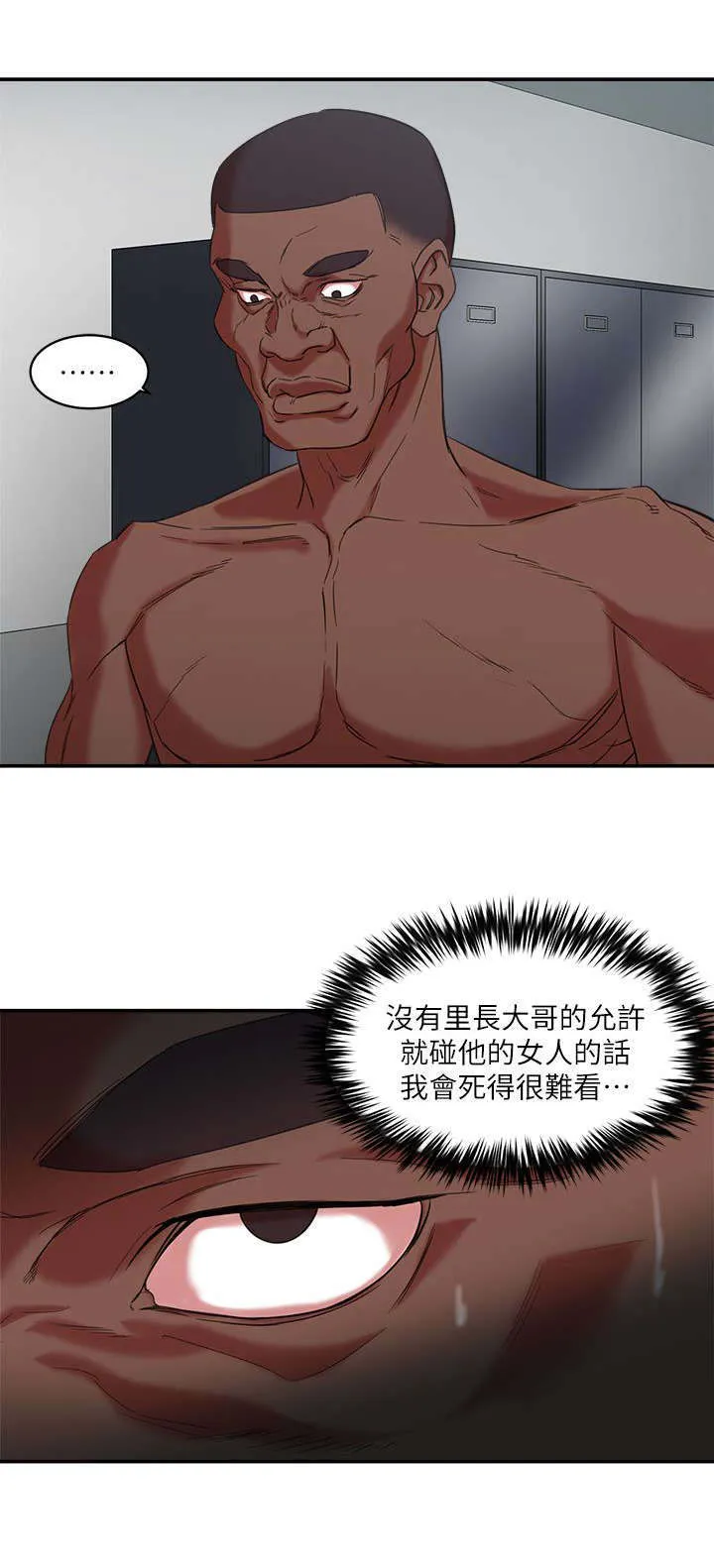 韩天里漫画漫画,第15章：狩猎游戏11图