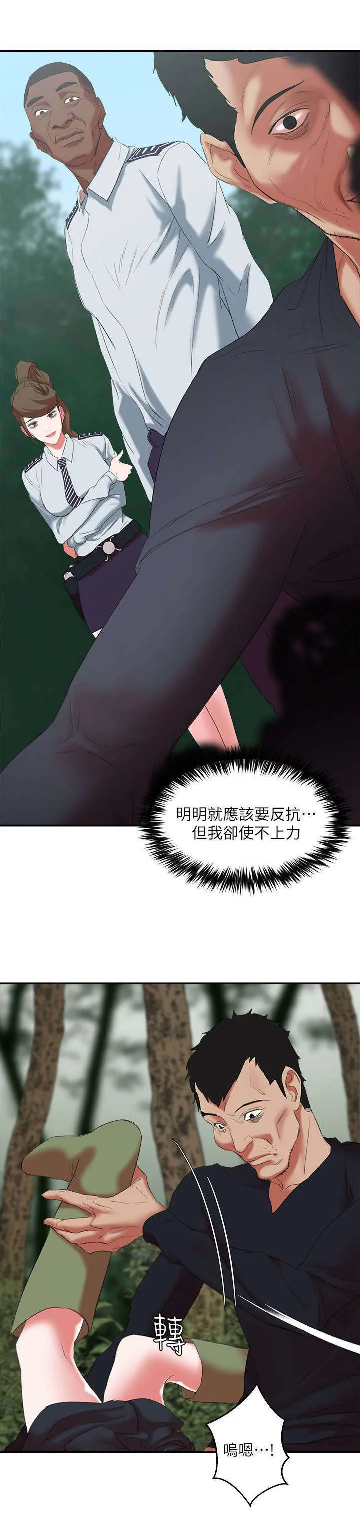 韩天理在线观看漫画,第20章：猛击4图