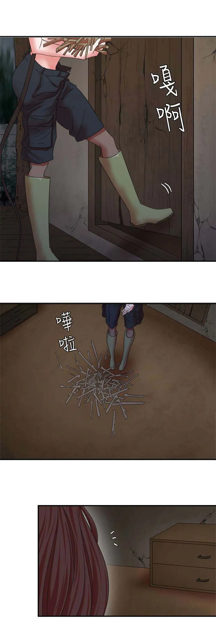 好看韩漫画漫画,第13章：偷窥6图