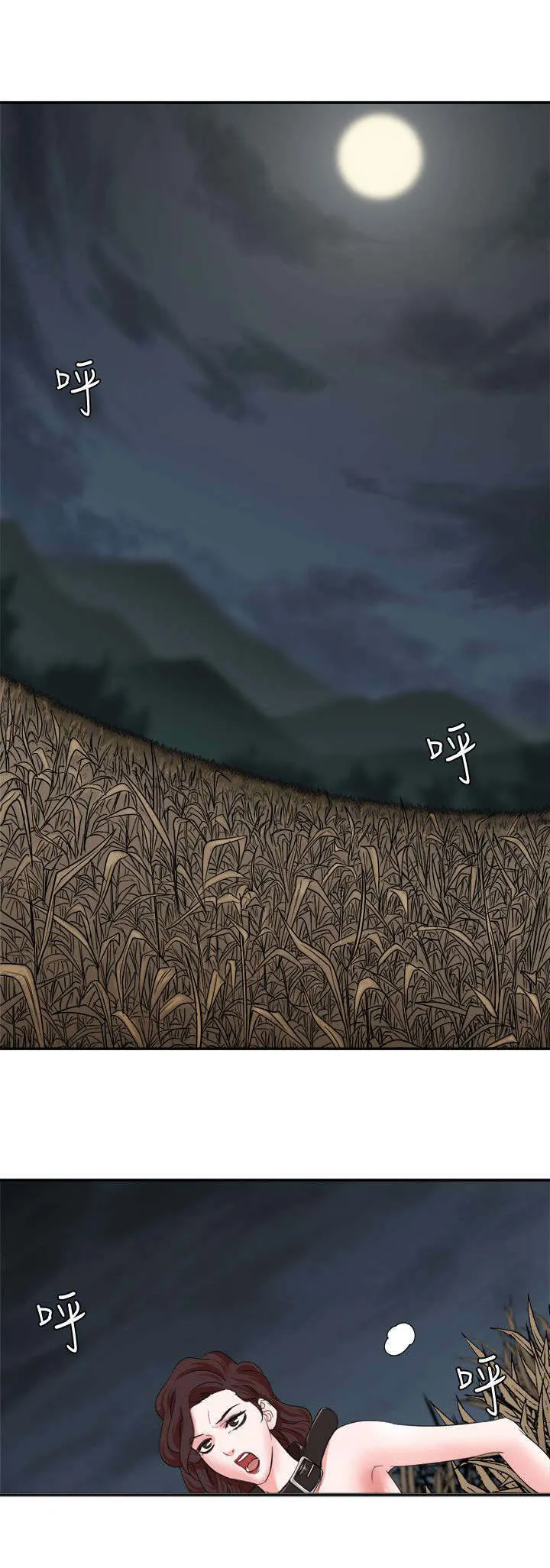 韩天理在线观看漫画,第12章：跟踪9图