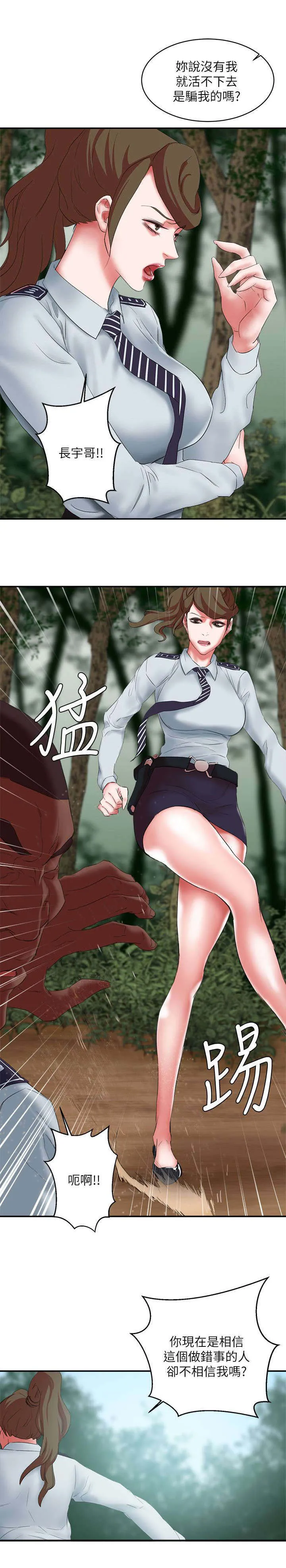 韩天里漫画漫画,第25章：好好说话7图