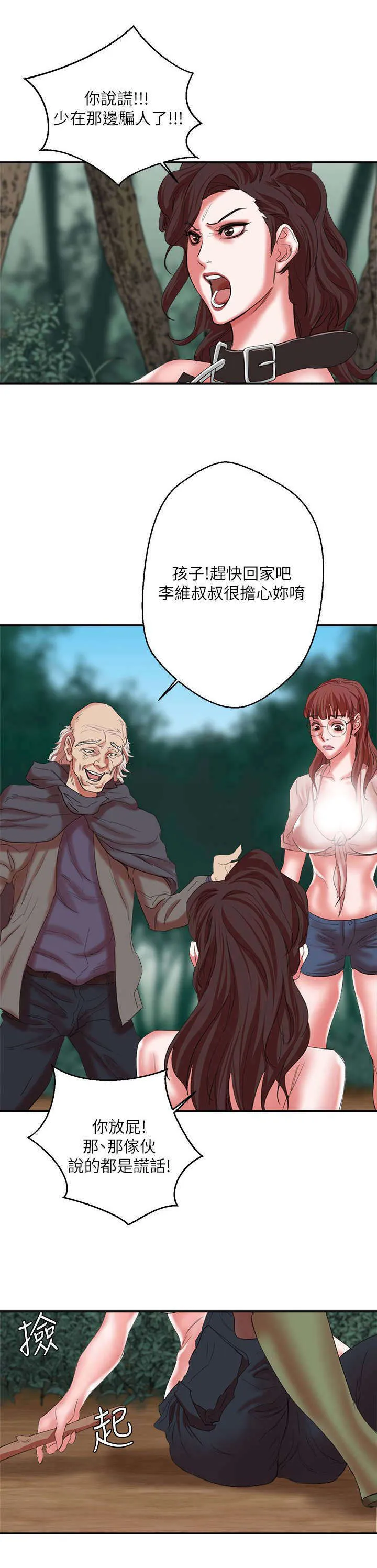 韩天里漫画漫画,第22章：电击棒10图