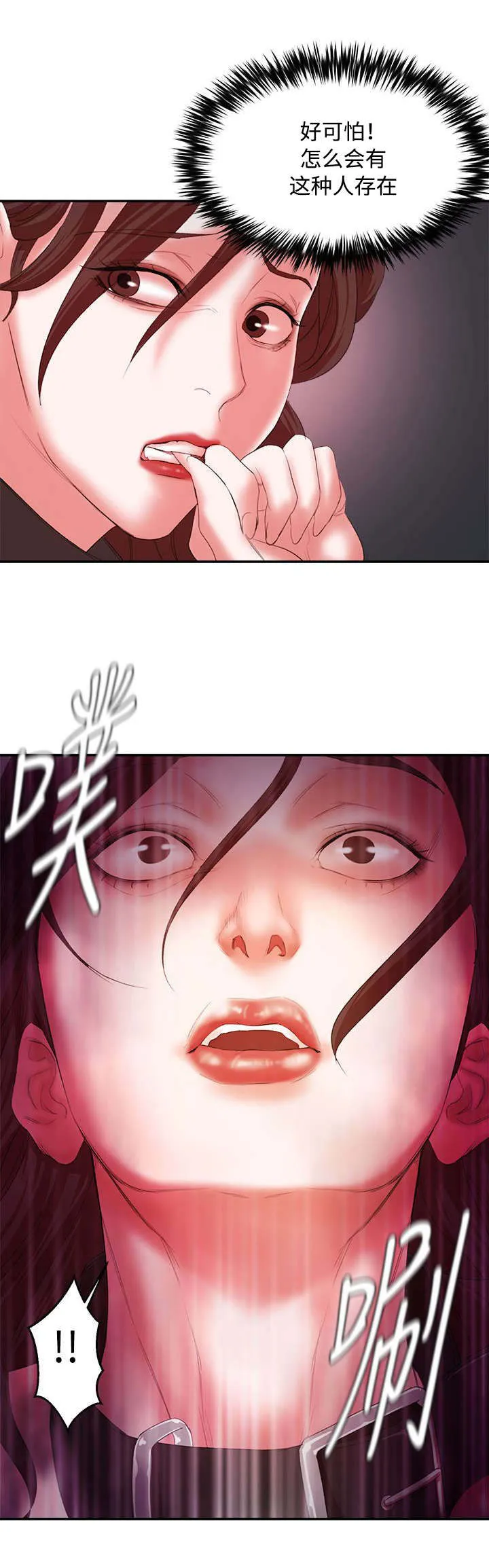 韩天里漫画漫画,第18章：求饶6图