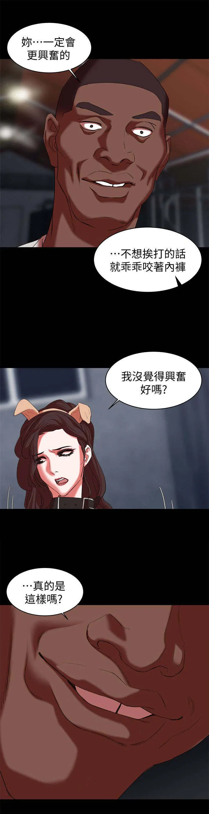 男主叫韩天麟的漫画漫画,第28章：玩弄11图