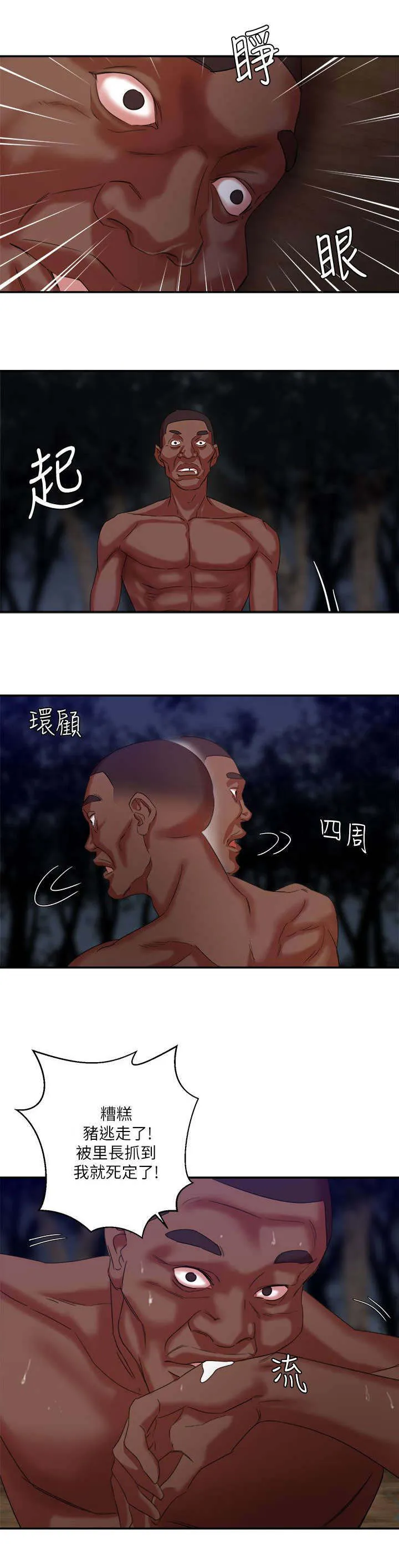 好看韩漫画漫画,第14章：找上检察官4图