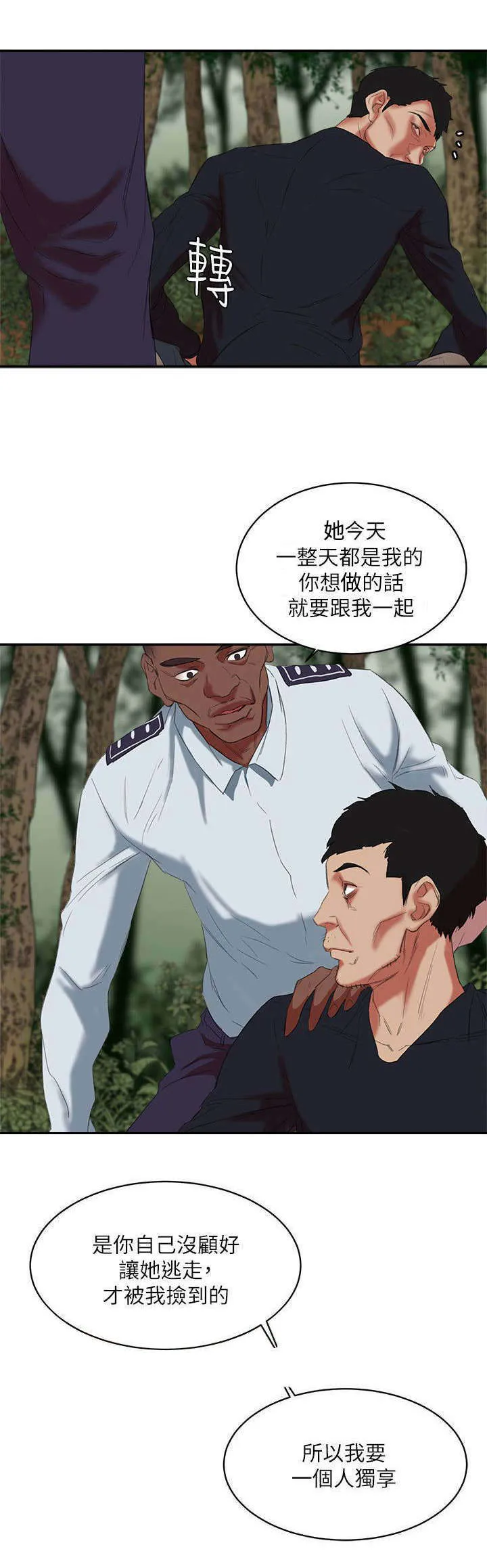韩天理在线观看漫画,第20章：猛击2图