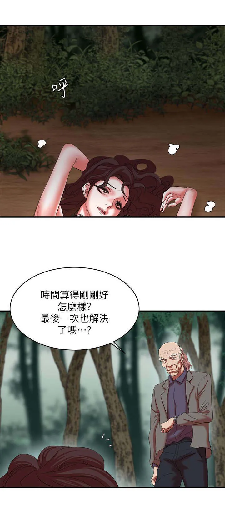 韩天里漫画漫画,第33章：置我于死地16图