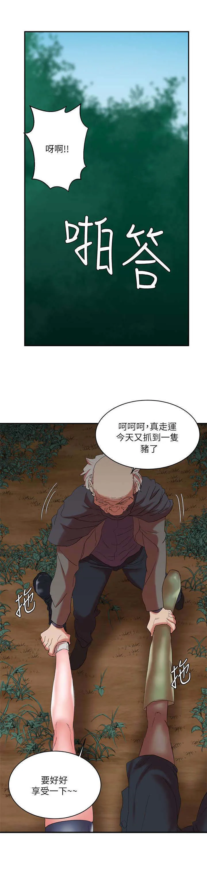 韩天里漫画漫画,第23章：幕后大佬9图