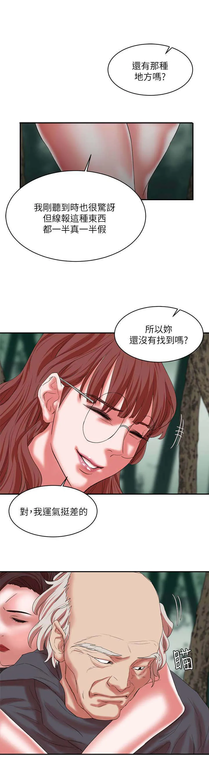 韩天里漫画漫画,第23章：幕后大佬4图