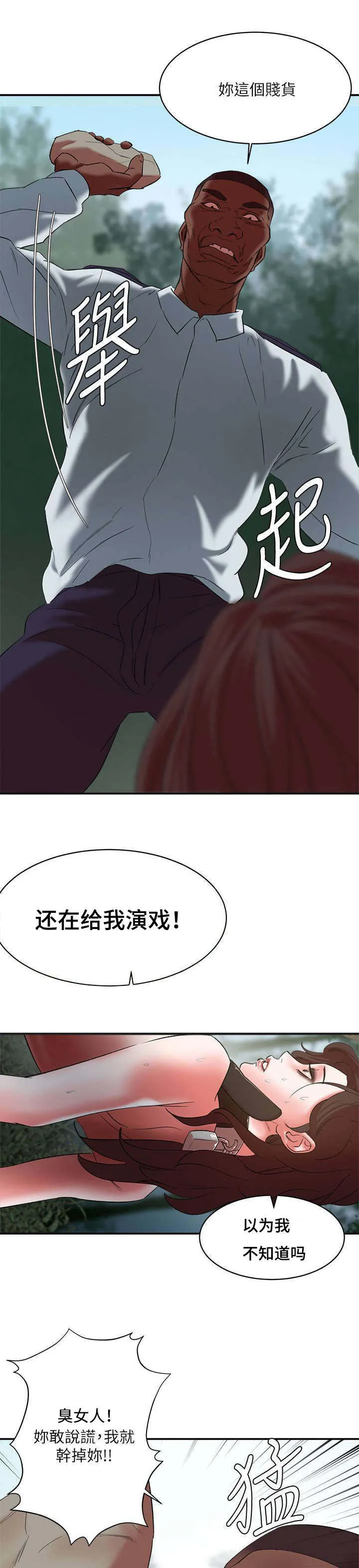 韩天里漫画漫画,第34章：赌上生死的游戏5图