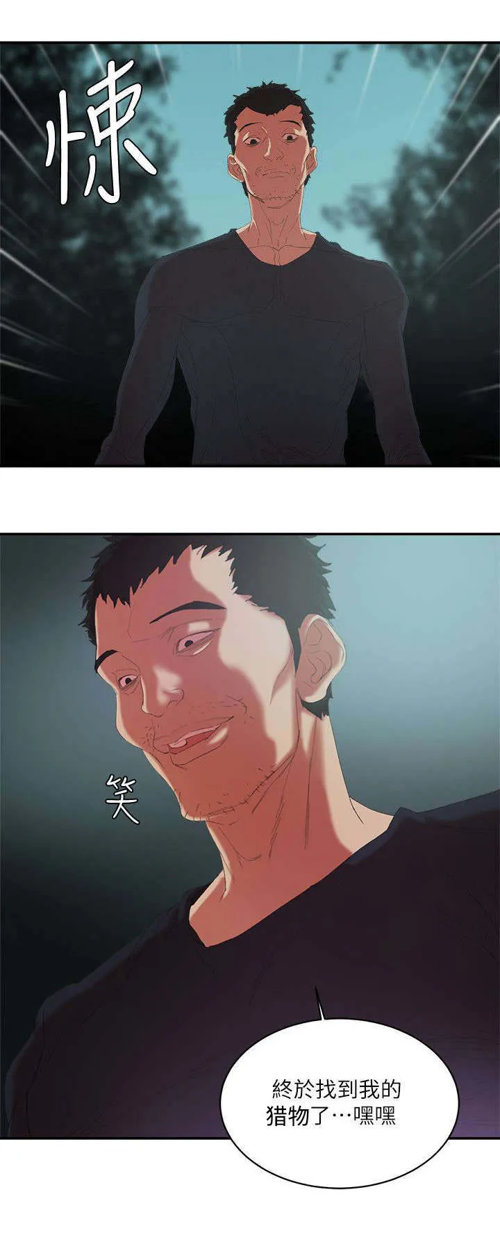 韩天里漫画漫画,第17章：总算找到你13图
