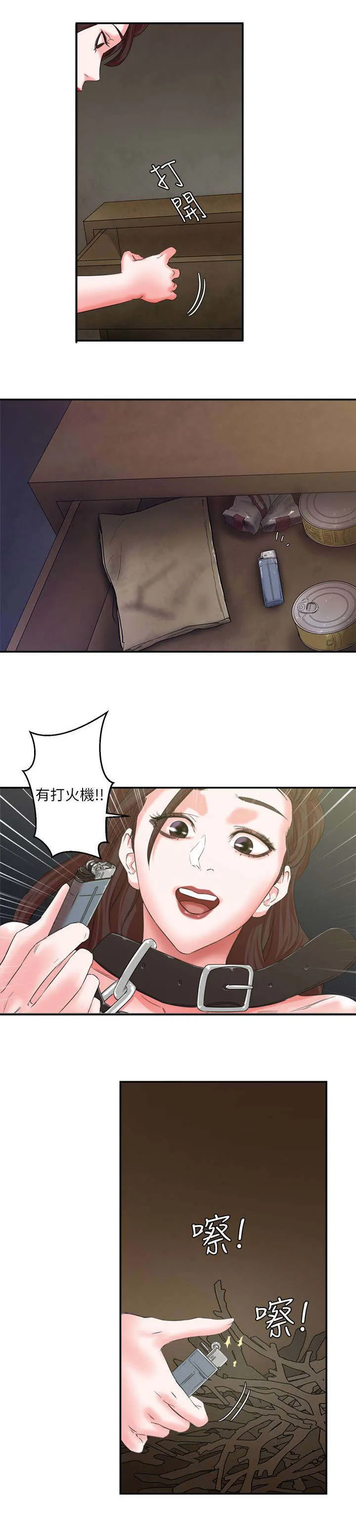 好看韩漫画漫画,第13章：偷窥7图