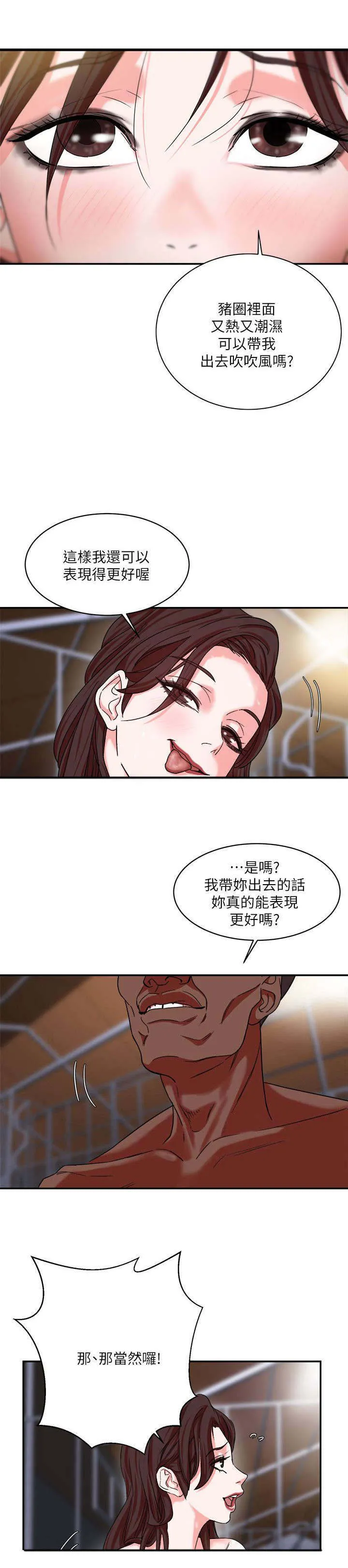 韩天理在线观看漫画,第7章：宠物10图