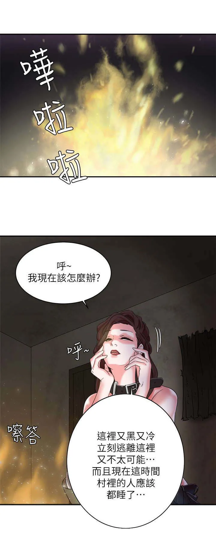 好看韩漫画漫画,第13章：偷窥8图