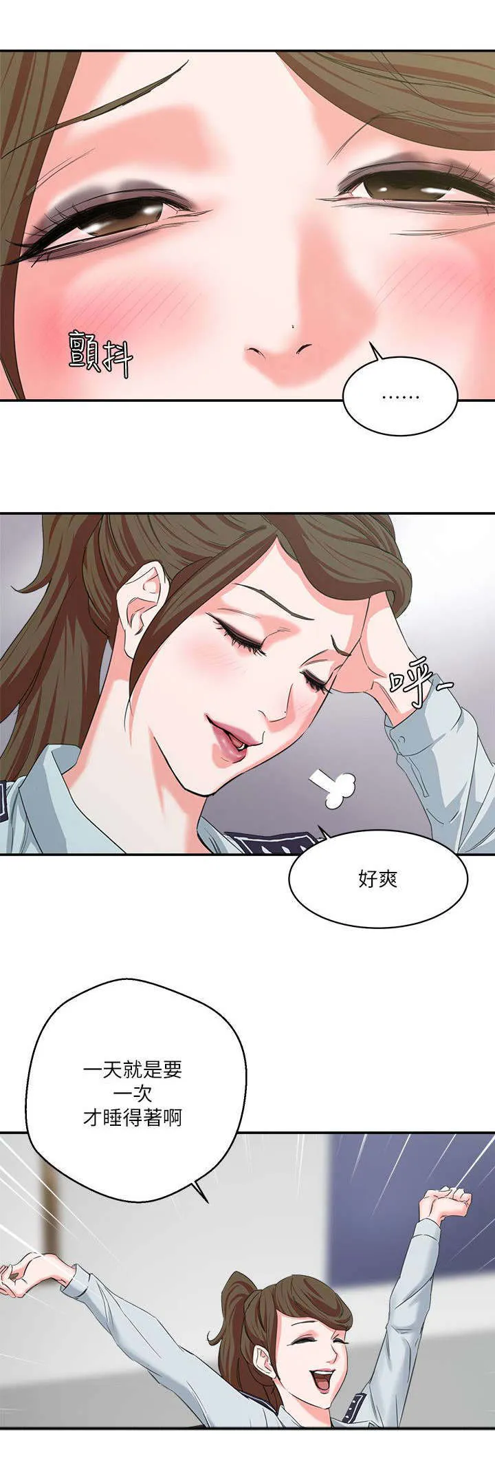 好看韩漫画漫画,第14章：找上检察官9图