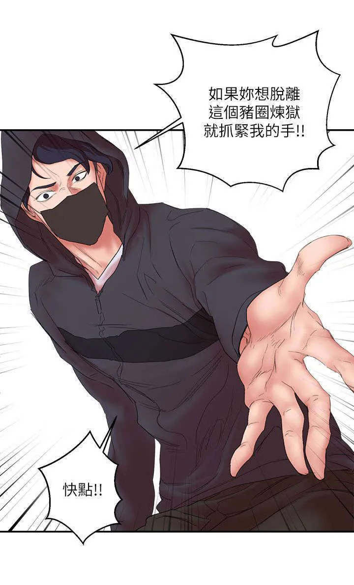 男主叫韩天麟的漫画漫画,第21章：蒙面人13图