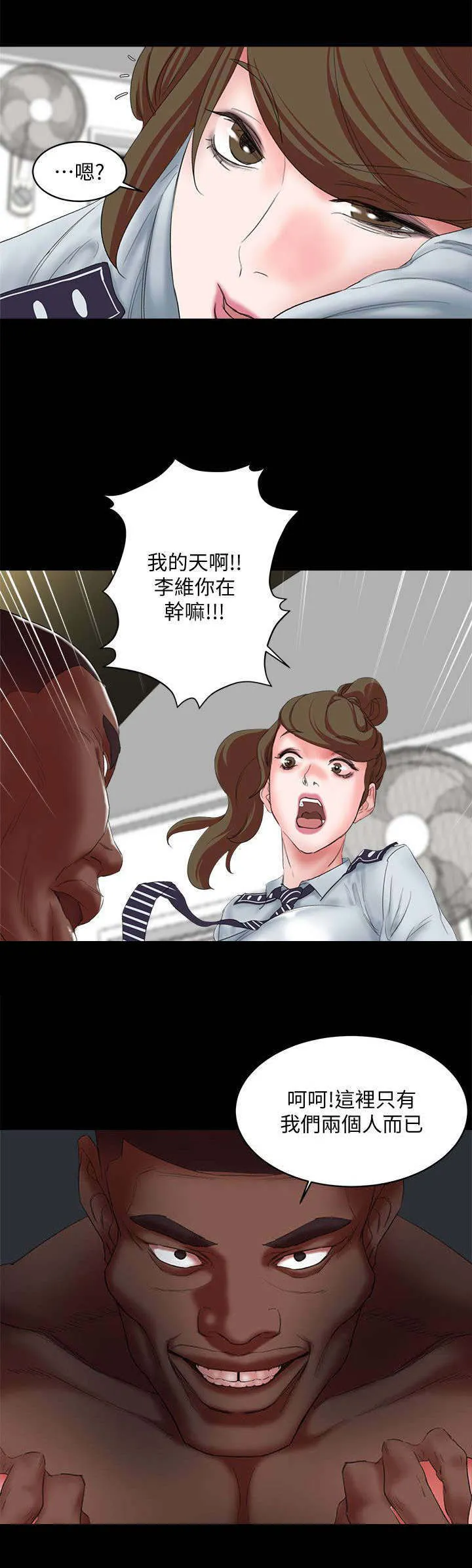 韩天里漫画漫画,第26章：胡说八道7图