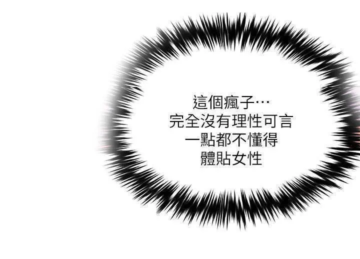 男主叫韩天麟的漫画漫画,第21章：蒙面人6图