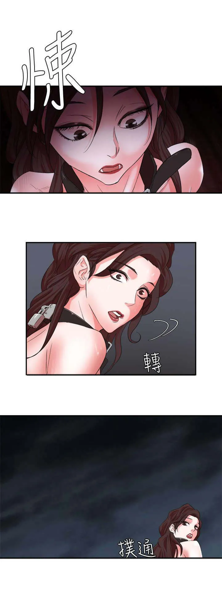 韩天理在线观看漫画,第12章：跟踪11图