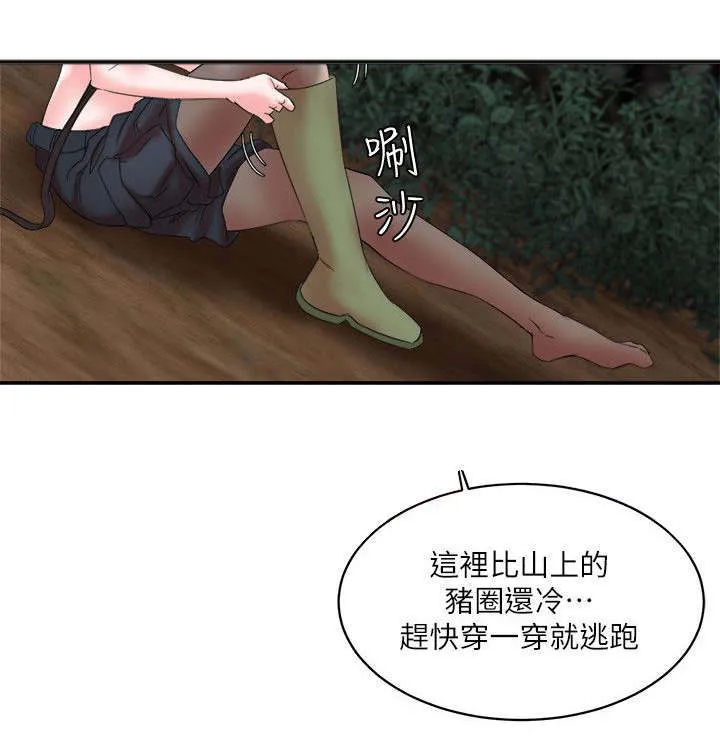 韩天理在线观看漫画,第12章：跟踪8图