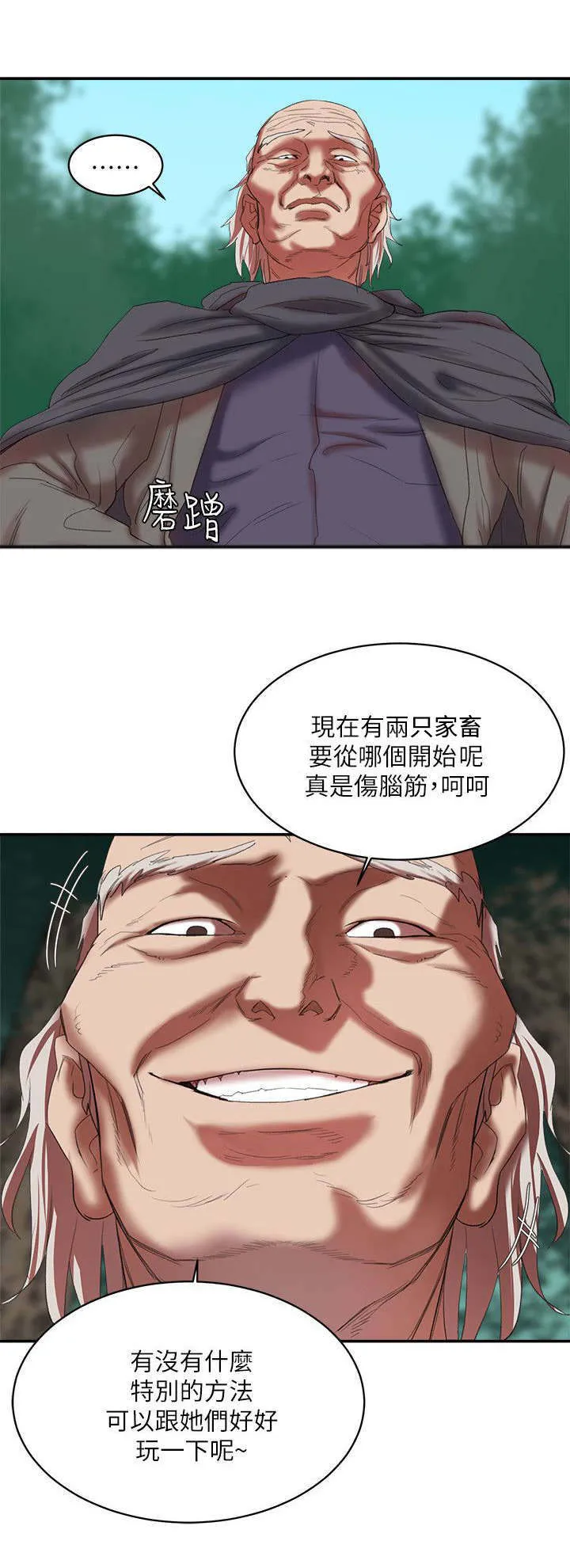 韩天里漫画漫画,第23章：幕后大佬10图
