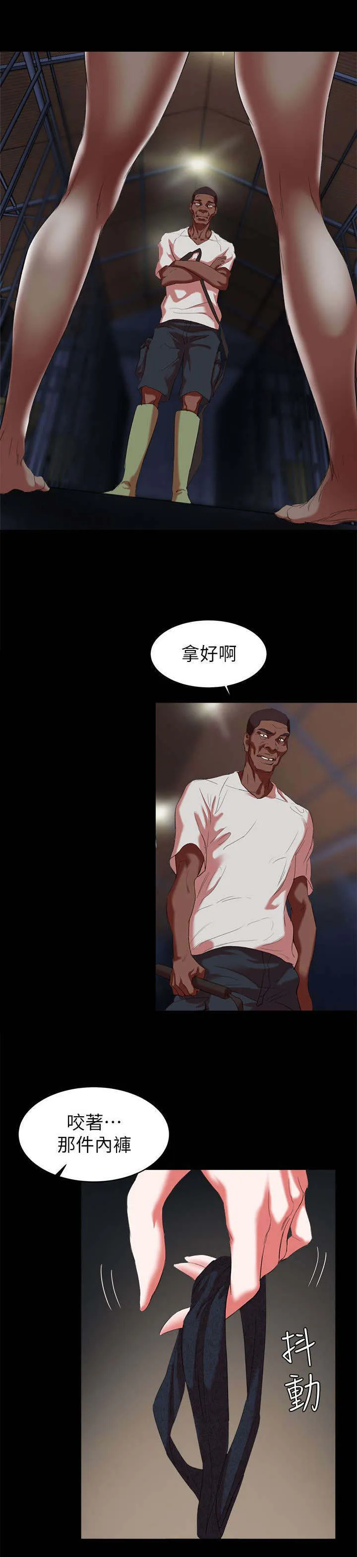 男主叫韩天麟的漫画漫画,第28章：玩弄9图