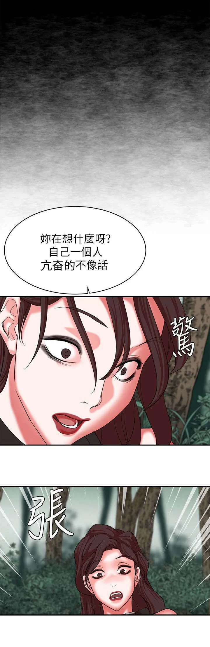 男主叫韩天麟的漫画漫画,第29章：连续不断的考核5图