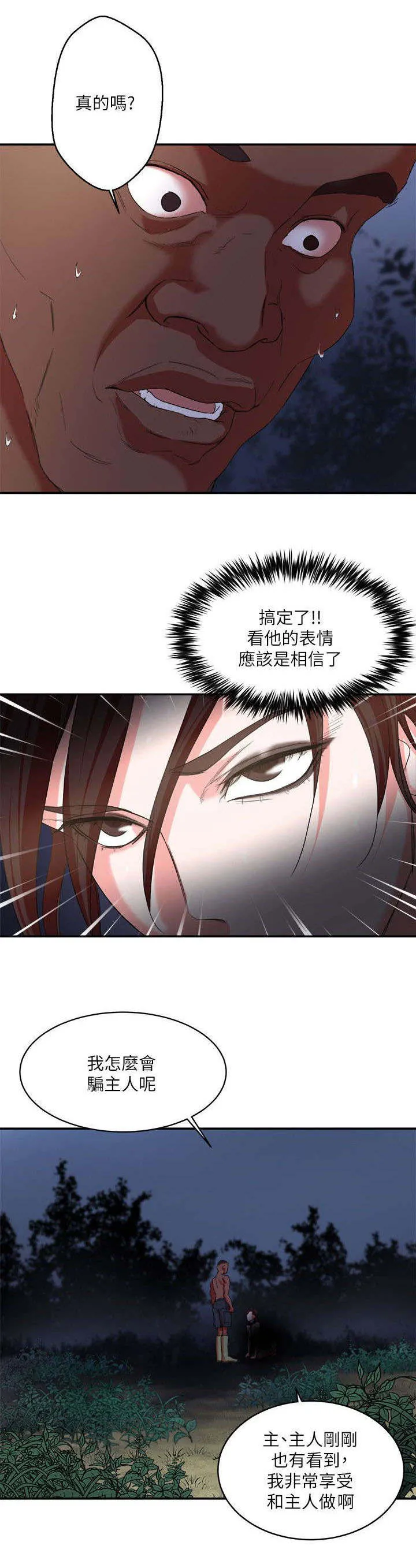 韩天里漫画完整版漫画,第9章：凝望2图