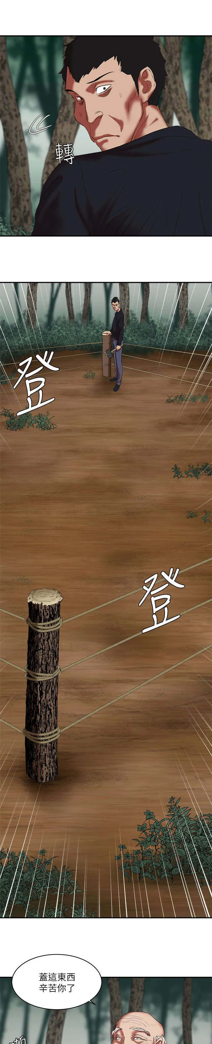韩天里漫画漫画,第30章：蹂躏10图